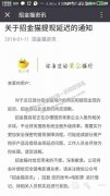 招金猫延迟提现，在这个敏感非常时期