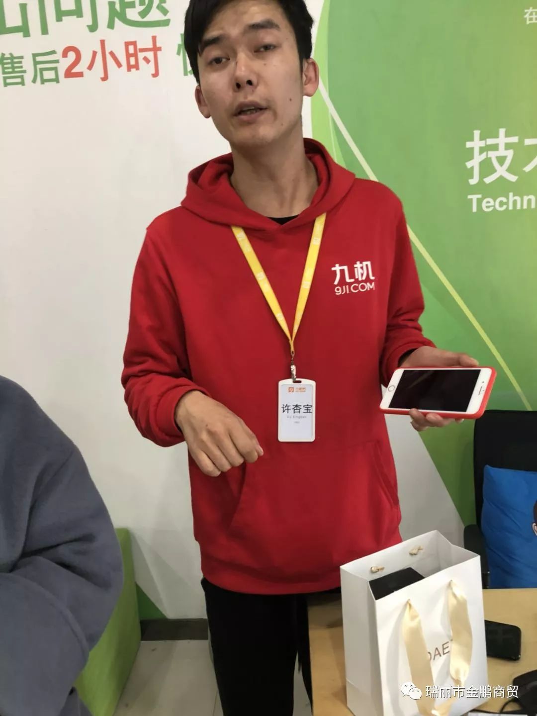 举报不良商家欺诈消费者!瑞丽市九机网(原三九手机网)黑心门店!滚出瑞丽!
