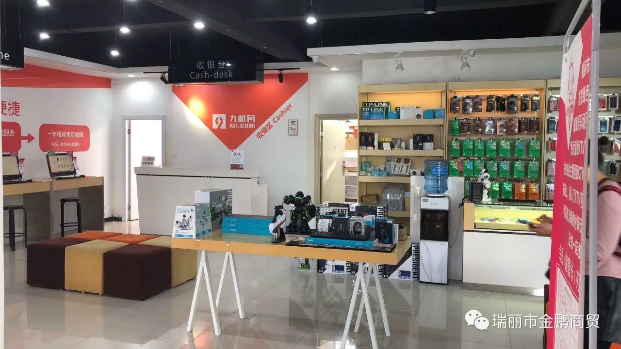 举报不良商家欺诈消费者!瑞丽市九机网(原三九手机网)黑心门店!滚出瑞丽!