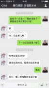 友众信业员工欺骗客户，被骚扰辱骂威胁，完全是流氓行为