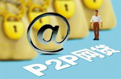 国资加速清理整顿P2P，钱保姆被“粮库系”扫地出门