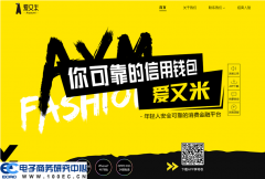 用户称“爱又米”dai(款)利率高 家人不胜催收人员短信骚扰