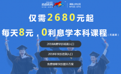 心理咨询师考试报名“泡汤”济南尚德机构至今未退费