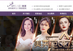 深圳美莱医疗美容医院整形诈骗揭露