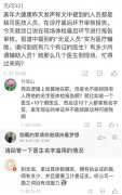 美年大健康10余家体检中心曾被处罚 违规为何还在上演