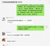 深圳光明新区黑煤气公司  大家不要被骗了
