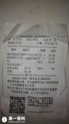 人人乐买伊利奶喝了拉肚子，投诉后超市不理