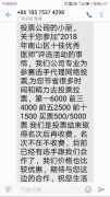 关于深圳南山区十佳医生投票造假