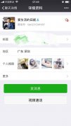 广深传销套路：从身边的朋友下手，为香港传销拉人头