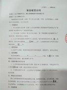 揭开:“君游度假养老集团”真面目 涉嫌非法集资