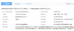 中国电信股份有限公司深圳分公司：擅自开通业务乱扣费