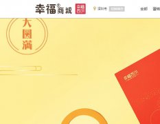深圳市幸福西饼食品有限公司 消费者要求退款