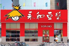 永和豆浆餐饮管理（深圳）有限公司——长城店 消费者用餐时发现有蟑螂