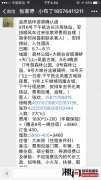 张家界玩什么国际旅行社乱收费