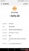 投诉职考在线网湖北翔飞信息科技有限公司