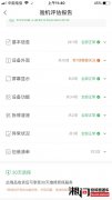 二手转转平台手机质检与真实情况不同