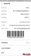 莆田可诺丹婷骗了我3980元 忽悠我做脸