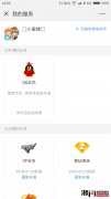 腾讯会员自动续费 无法关闭