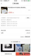 购买斐讯产品无法兑现 平台没有监管商家