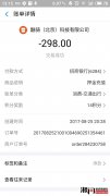 酷骑单车不退押金 欺骗消费者