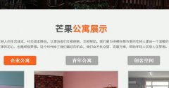 芒果公寓出租房用电收费太高