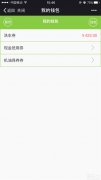 小车生活真是可恶 充值后不能用