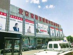 北京美得你装饰公司陷危机 低价家装模式受挫
