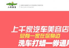 小车生活充值容易退款难 消费者质疑商家跑路