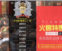 天地和装饰就是个大骗子欺诈消费者, 都不要再上当了！