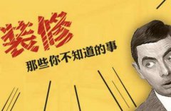 天地和装饰屡遭投诉 消费者质疑“真全包”宣传