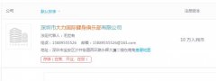 大力国际健身俱乐部 :突然倒闭退卡无门