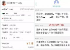 货拉拉再爆丑闻：女顾客被司机骚扰，官方要求封口