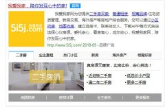 涉嫌操纵租金我爱我家被突袭：员工手机电脑当场被查验