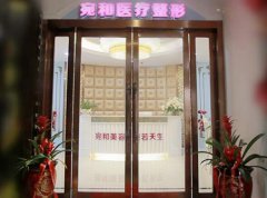 南阳宛和医疗整形实施隆胸手术 胸部竟藏了块纱布 导致感染