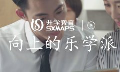 深圳市升学文化传播有限公司收钱就“变脸”  退款难