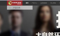 大自然地板起鼓，售后无人处理