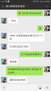 森大教育 报考人力资源管理师承诺在温州考试无法兑现，退款不合理