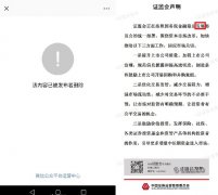 周俊生：隐藏在证监会最新声明背后的玄机