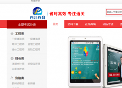 百江教育就是个利用网上销售培训服务的诈骗机构