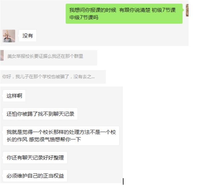 卓尔教育欺骗消费者4.png