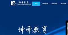 坤泽教育我希望你能取消分期付款，怎么不去抢呢