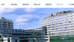 北京大学深圳医院口腔科对待看诊患者粗暴无理