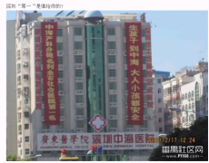 深圳的中海医院是一家骗人的医院,真是坑人啊！坑爹