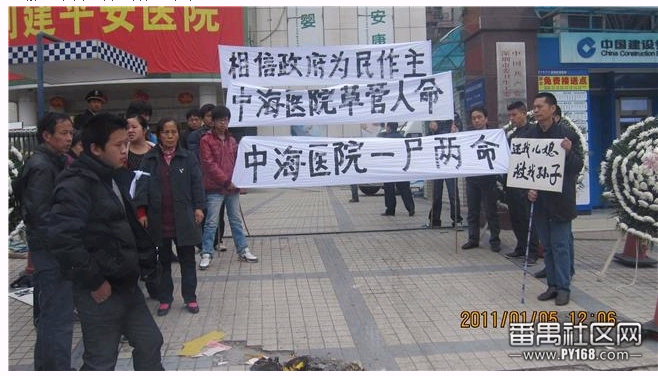 [转载]&&深圳的中海医院是一家骗人的医院,真是坑人啊！坑爹，，王