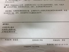 欧顿男科-坑人男科医院今日被查！网友曝出更多被宰血泪史