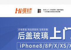 hi维修坑爹！手机维修被悄悄换走了液晶屏幕