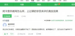 阿卡索教育可恶机构，坑钱没底线阿卡索教育就是坑人骗子霸王条款