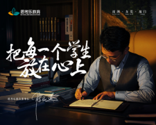 思考乐教育怎么样?收费标准多少?贵吗?