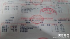 本屌在深圳恒生医院苦逼遭遇，打着救死扶伤旗号坑蒙拐骗
