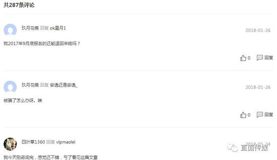 博学教育公司被曝欺骗用户:交了钱 没有提供服务
